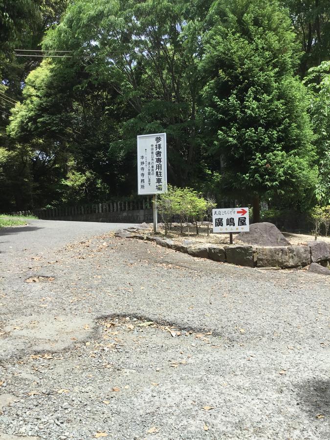 Minshuku Hiroshimaya Hotel Kumamoto Exterior photo