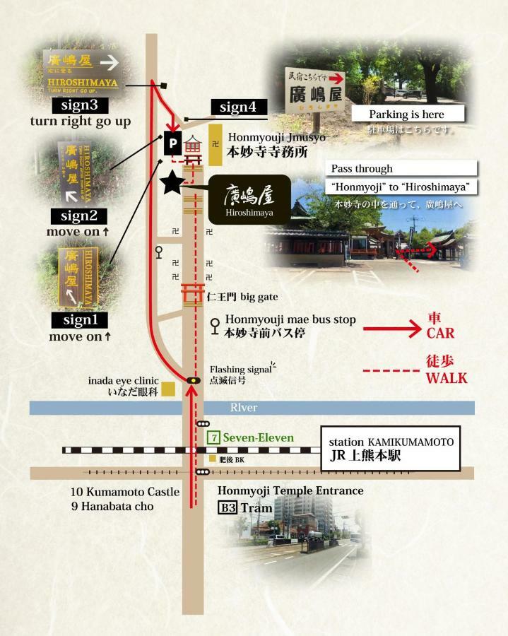 Minshuku Hiroshimaya Kumamoto Exterior photo